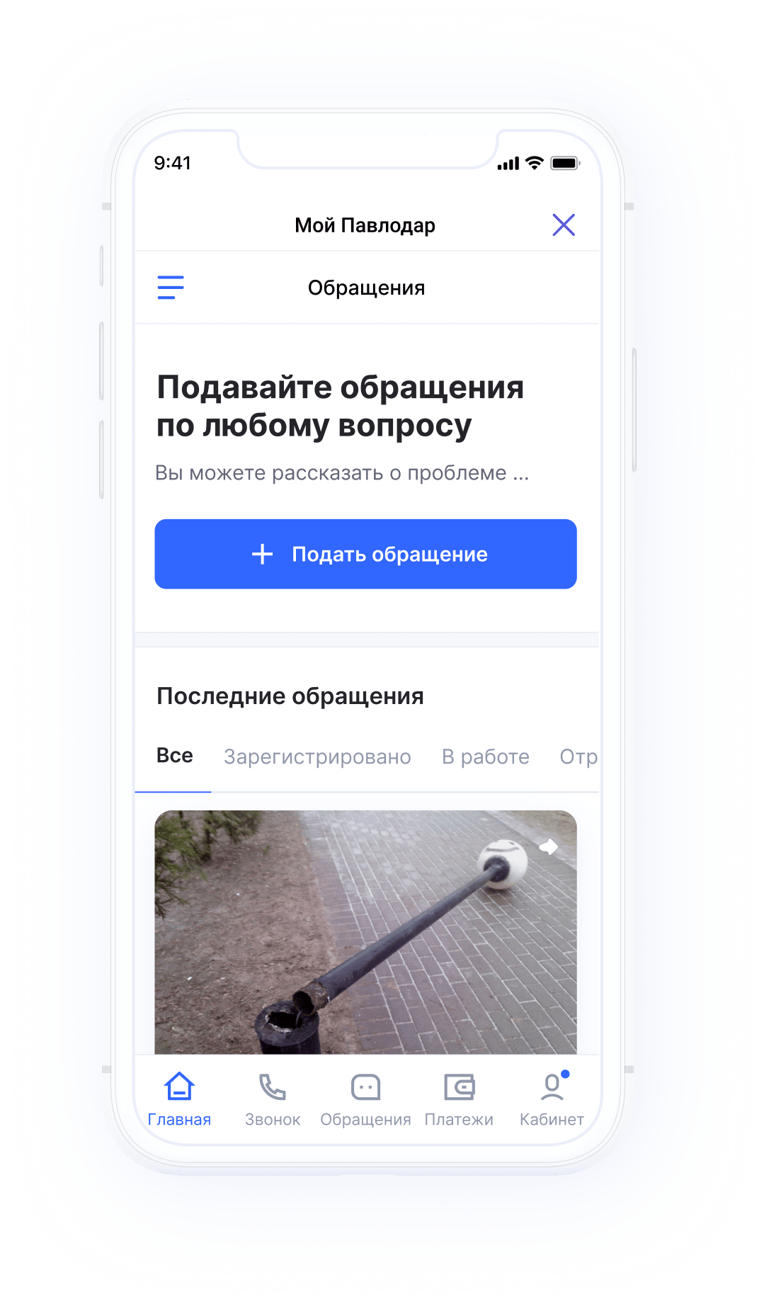 Мой Павлодар