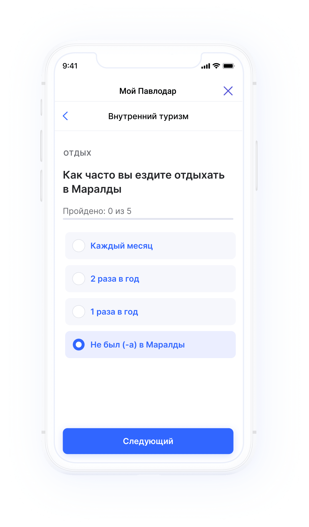 Мой Павлодар